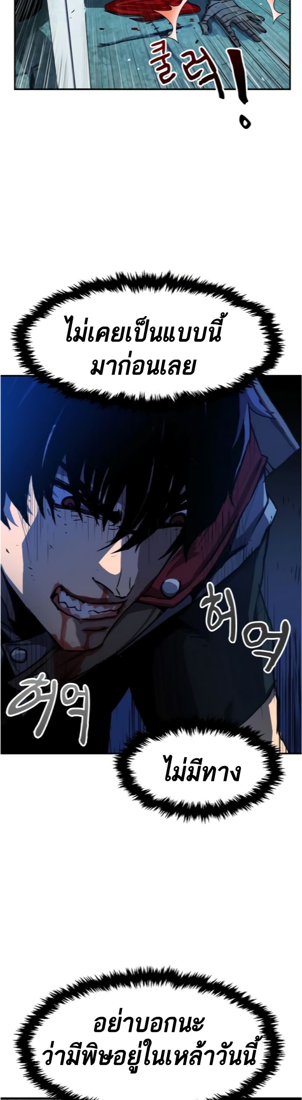 อ่านการ์ตูน I Have Become A Time Limited Knight 1 ภาพที่ 76