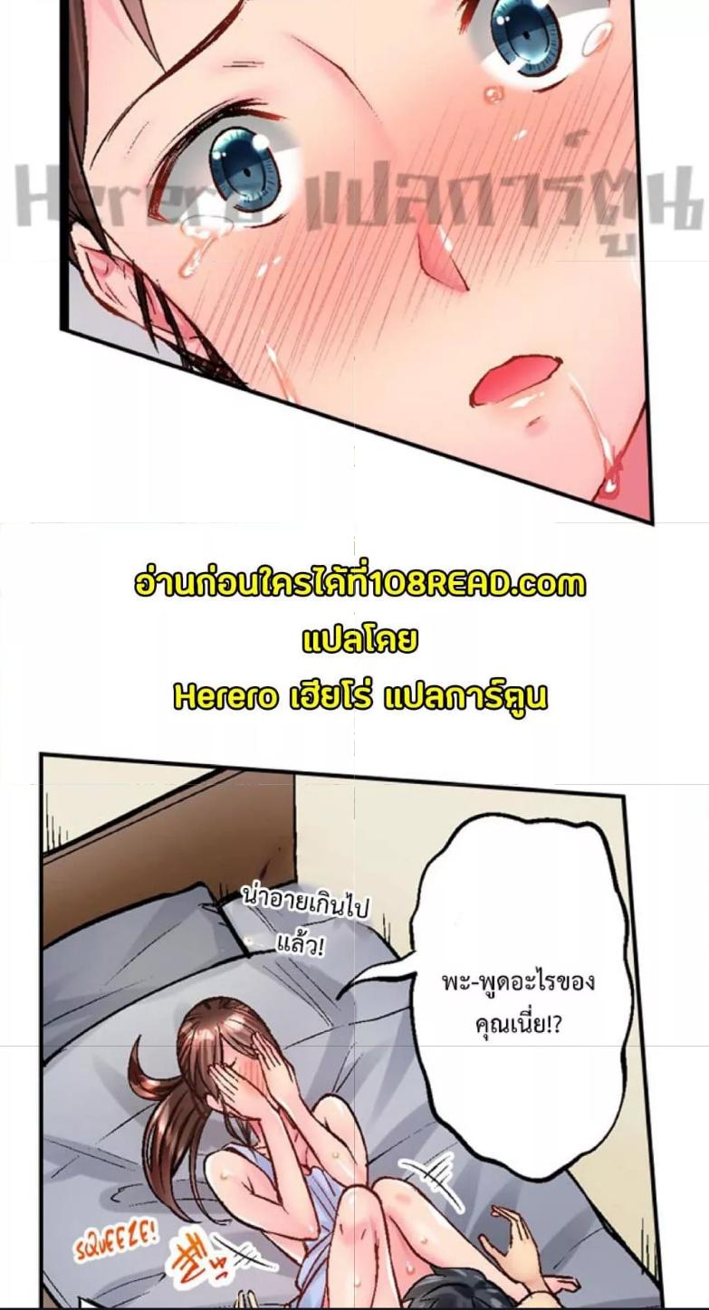 อ่านการ์ตูน Simple Yet Sexy 20 ภาพที่ 30