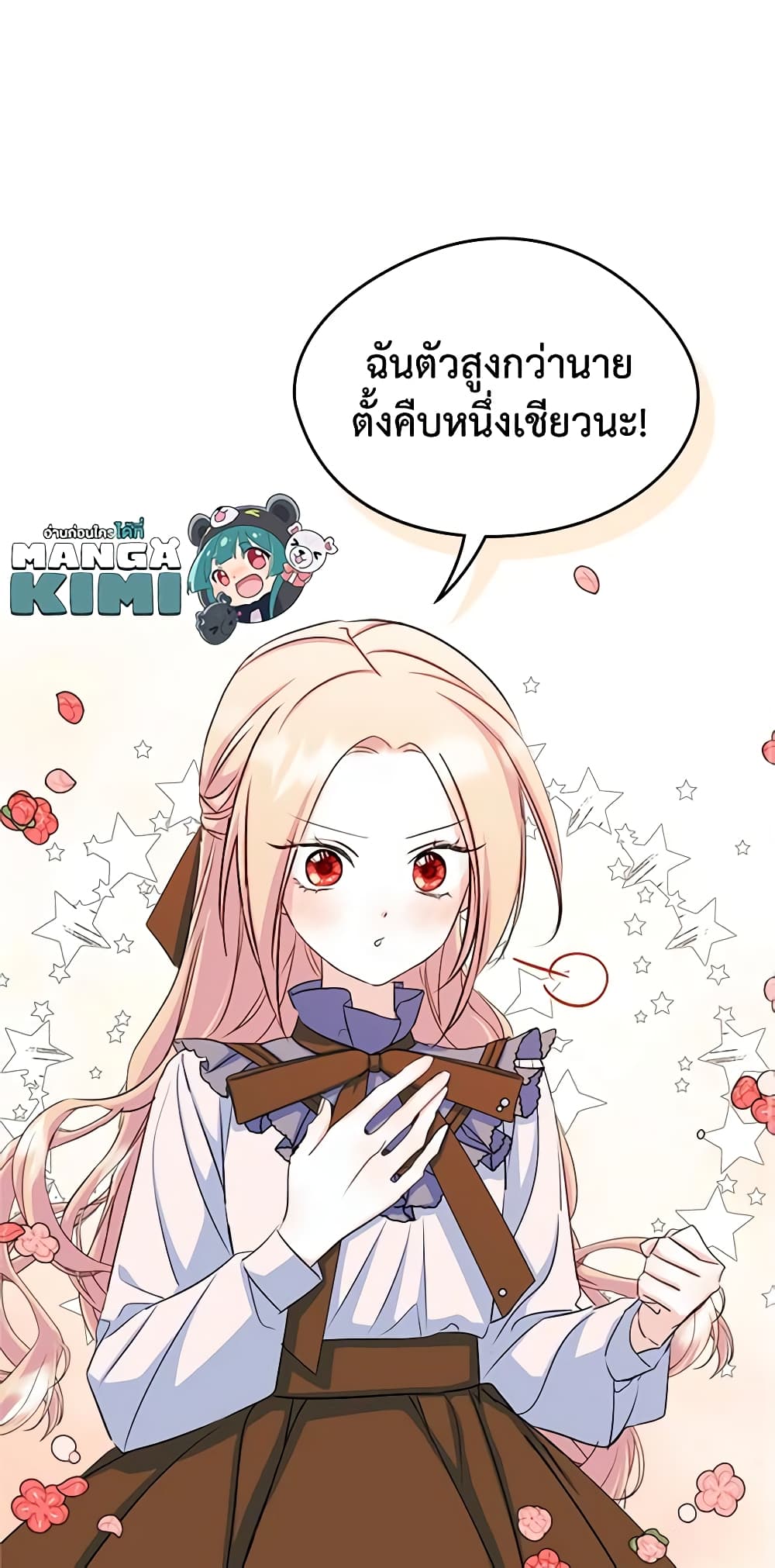 อ่านการ์ตูน I Became The Male Lead’s Female Friend 16 ภาพที่ 46