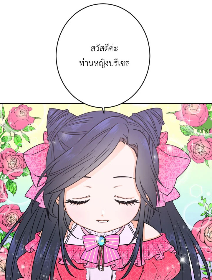 อ่านการ์ตูน Lady Baby 60 ภาพที่ 33