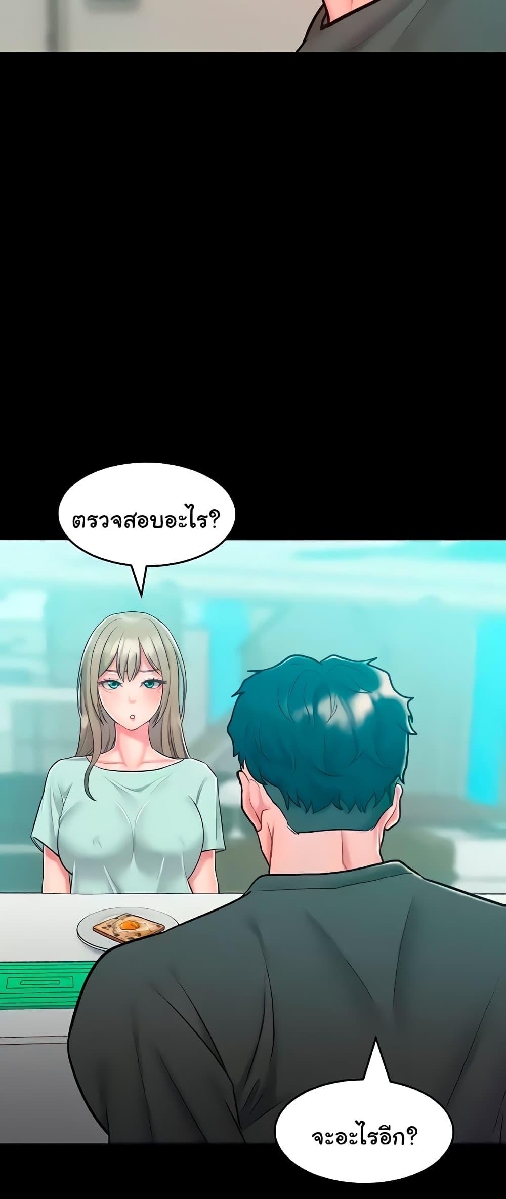 อ่านการ์ตูน Despise Girl 19 ภาพที่ 24