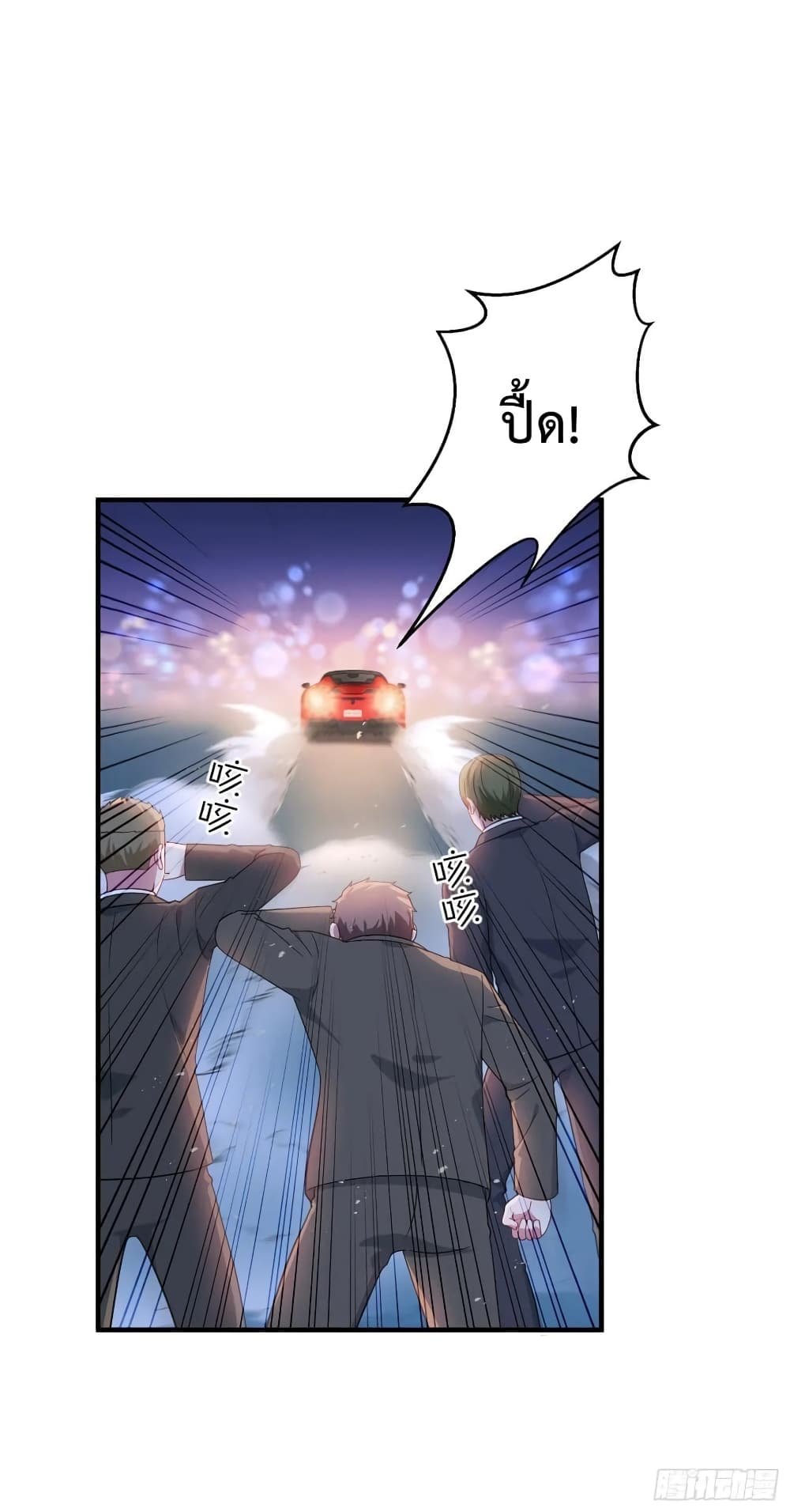 อ่านการ์ตูน GOD Money Millions Millions Millions 10 ภาพที่ 9