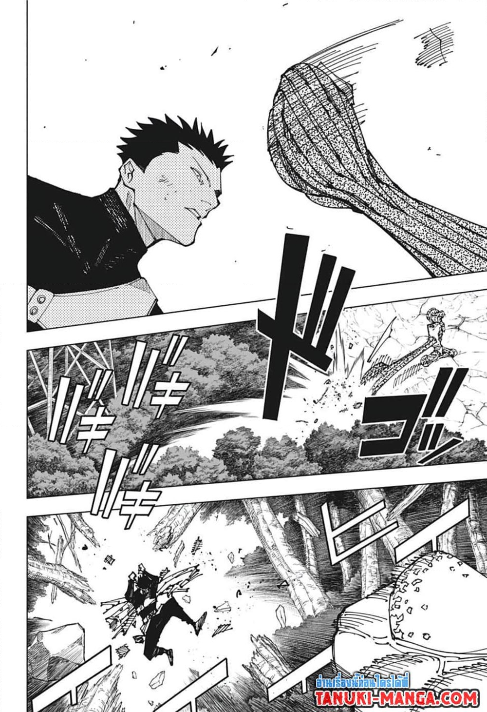 อ่านการ์ตูน Jujutsu Kaisen 194 ภาพที่ 10