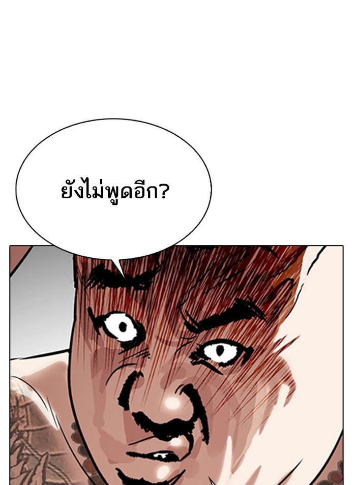 อ่านการ์ตูน Lookism 295 ภาพที่ 113