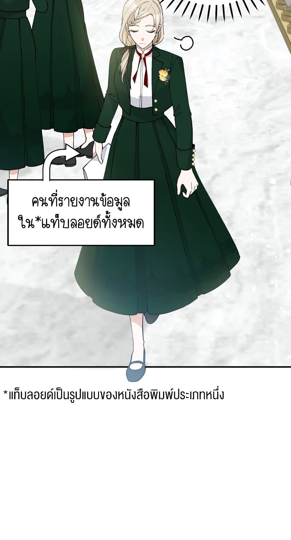 อ่านการ์ตูน Please Don’t Come To The Villainess’ Stationery Store! 37 ภาพที่ 29