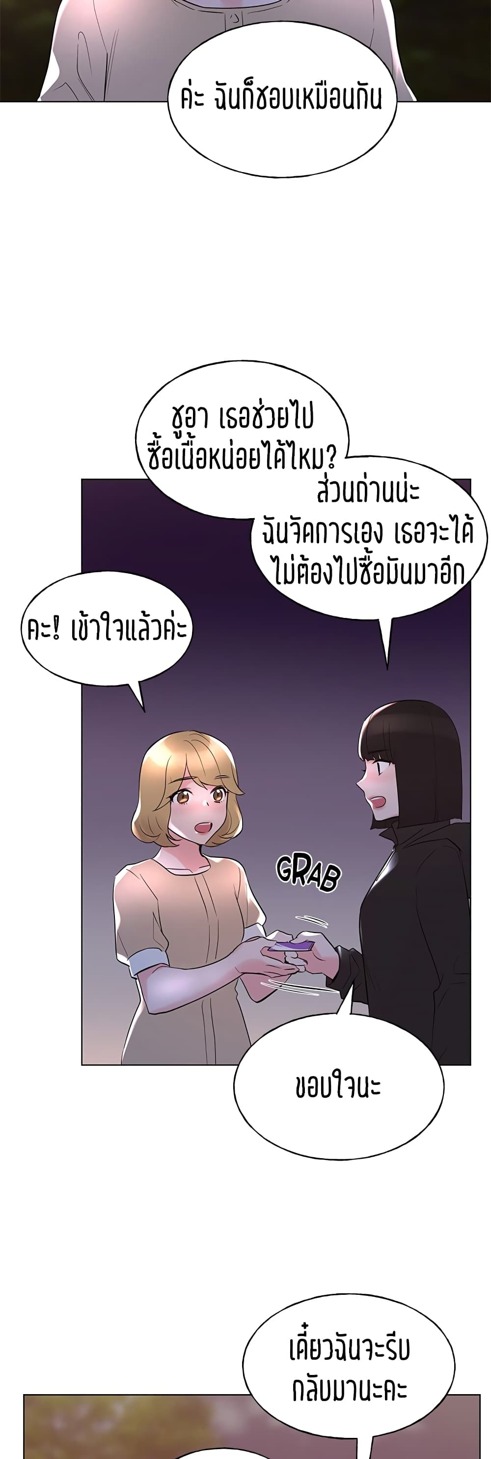 อ่านการ์ตูน Repeater 74 ภาพที่ 32