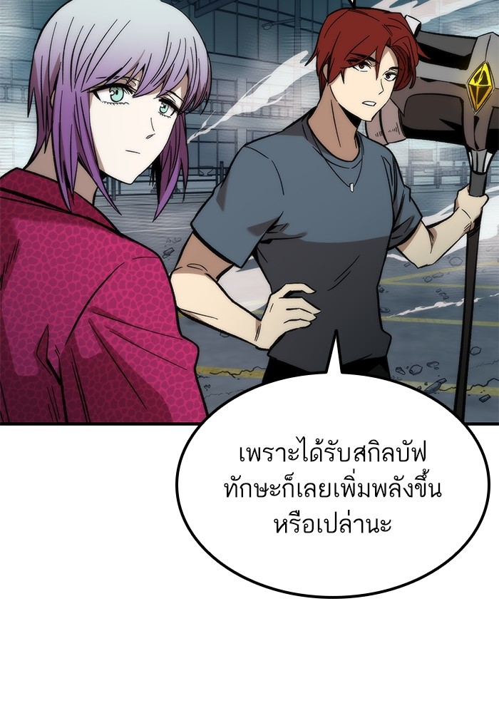 อ่านการ์ตูน Ultra Alter 52 ภาพที่ 42