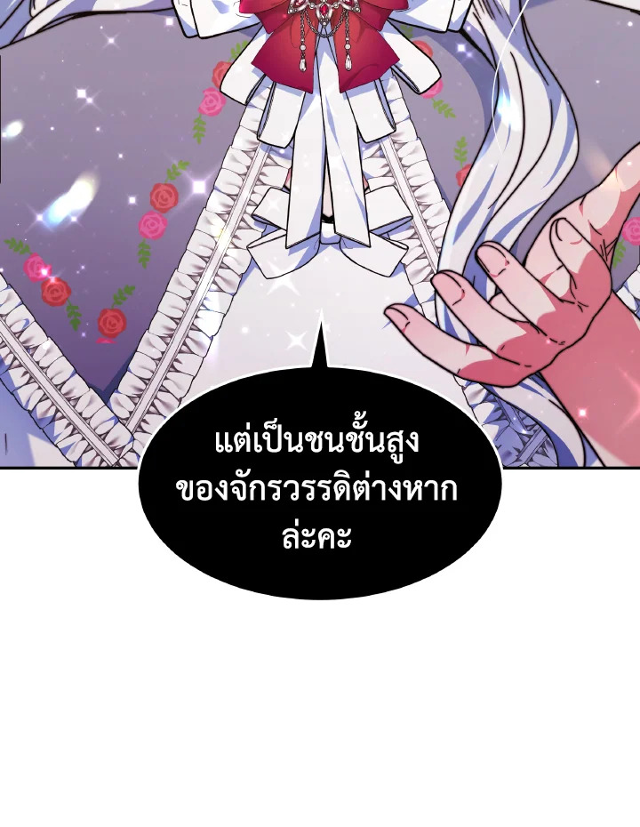 อ่านการ์ตูน Evangeline After the Ending 36 ภาพที่ 75