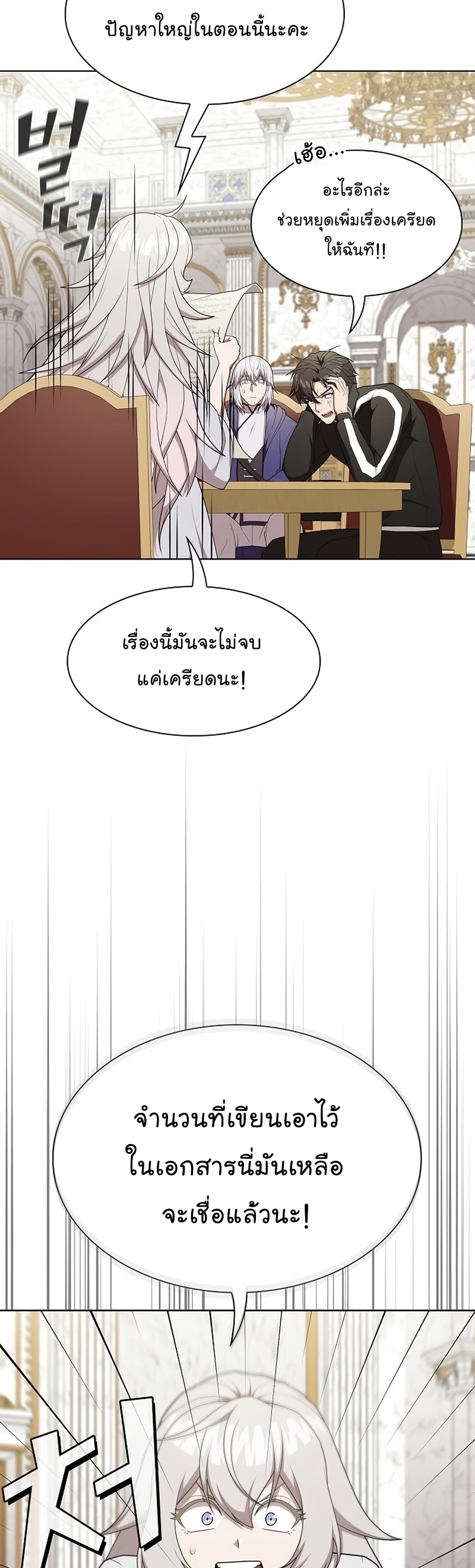 อ่านการ์ตูน The Tutorial Tower of the Advanced Player 162 ภาพที่ 15