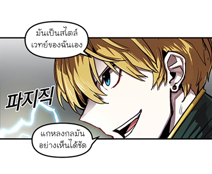 อ่านการ์ตูน Solo Bug Player 12 ภาพที่ 43