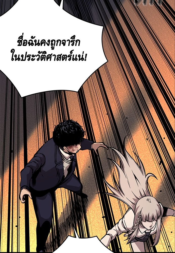 อ่านการ์ตูน King Game 59 ภาพที่ 69