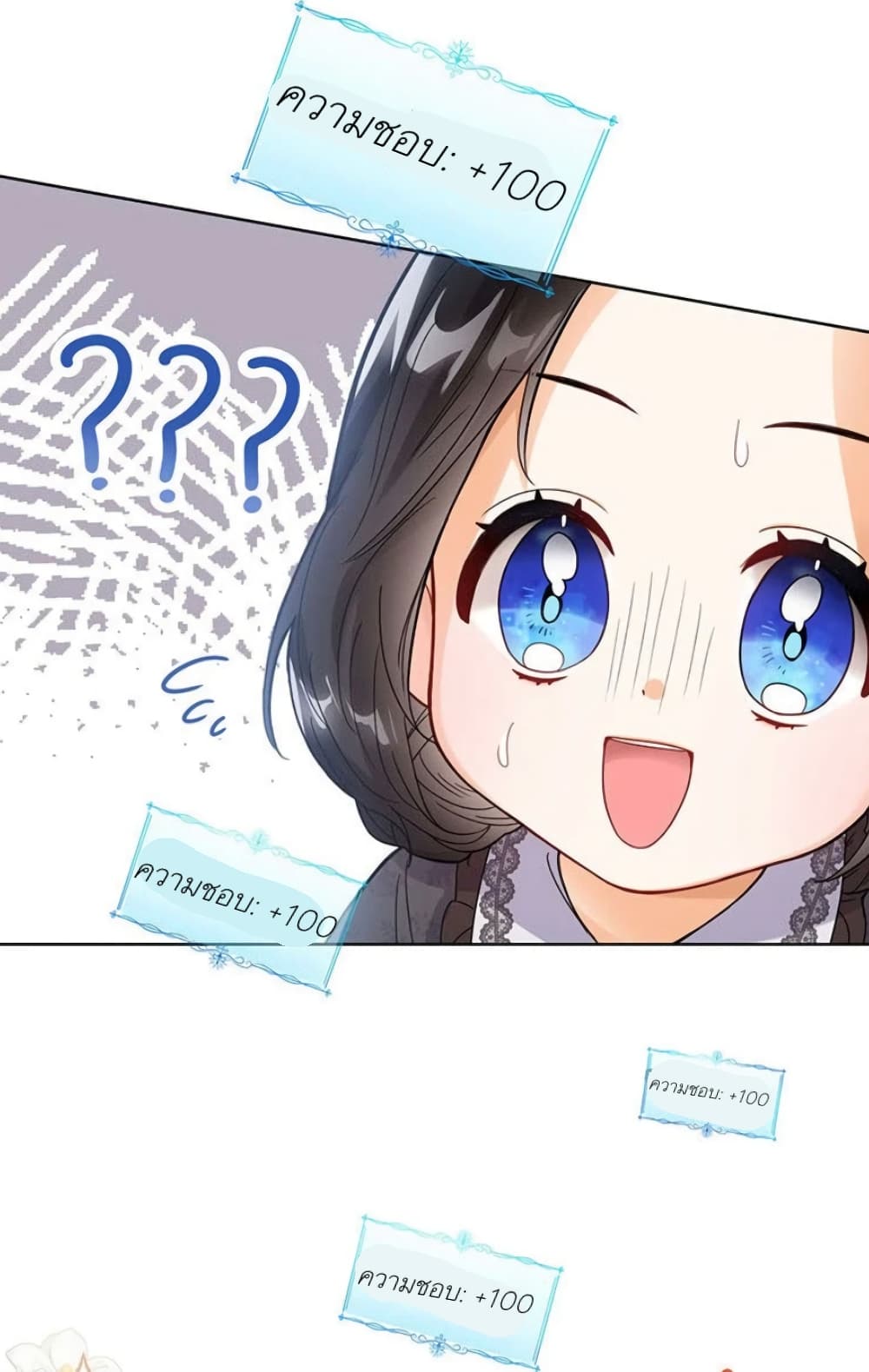 อ่านการ์ตูน The Baby Princess Can See Status Windows 2 ภาพที่ 51