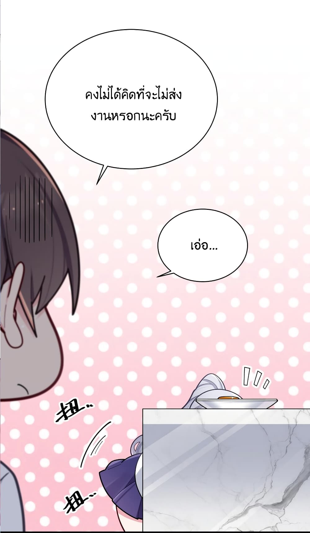 อ่านการ์ตูน Fake Girlfriend? My Fault? 40 ภาพที่ 22