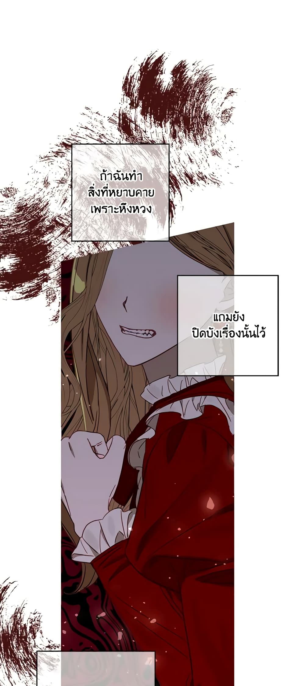 อ่านการ์ตูน I Failed to Divorce My Husband 43 ภาพที่ 51