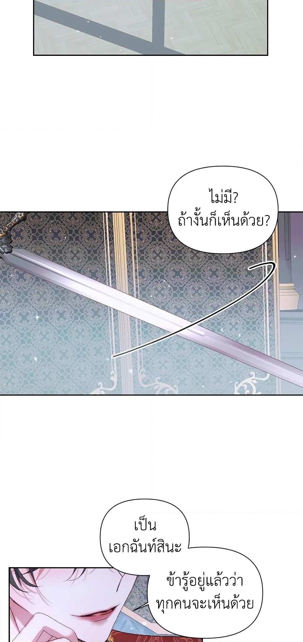 อ่านการ์ตูน Becoming The Villain’s Family 48 ภาพที่ 48