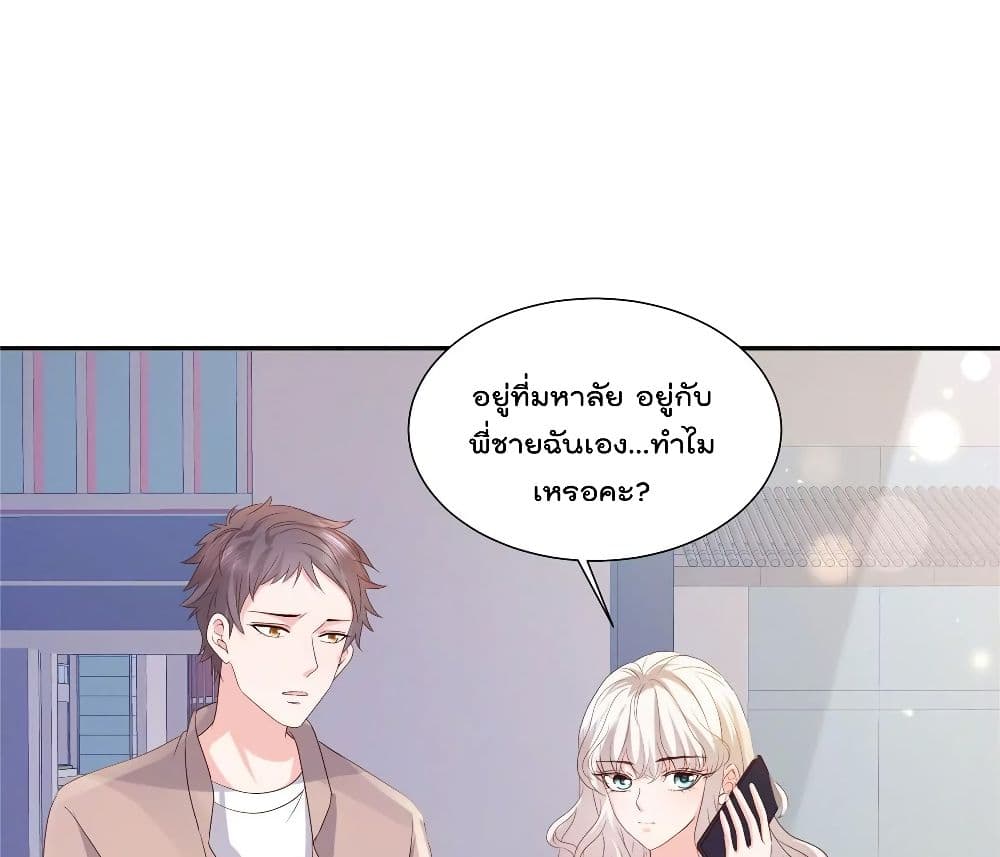 อ่านการ์ตูน Season of Love 50 ภาพที่ 4