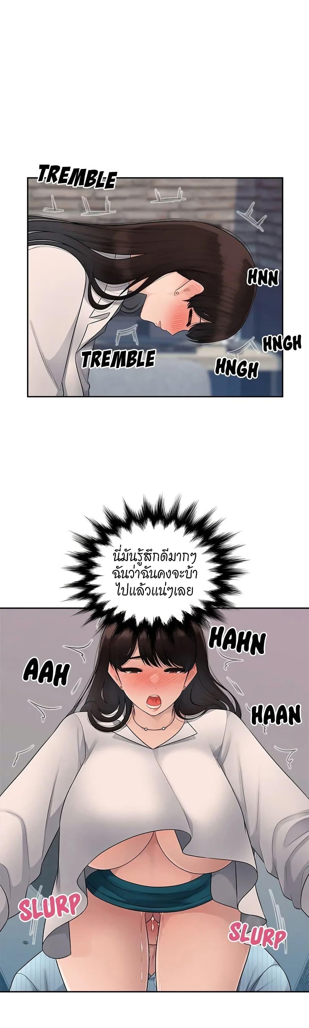 อ่านการ์ตูน Sex Office 5 ภาพที่ 17