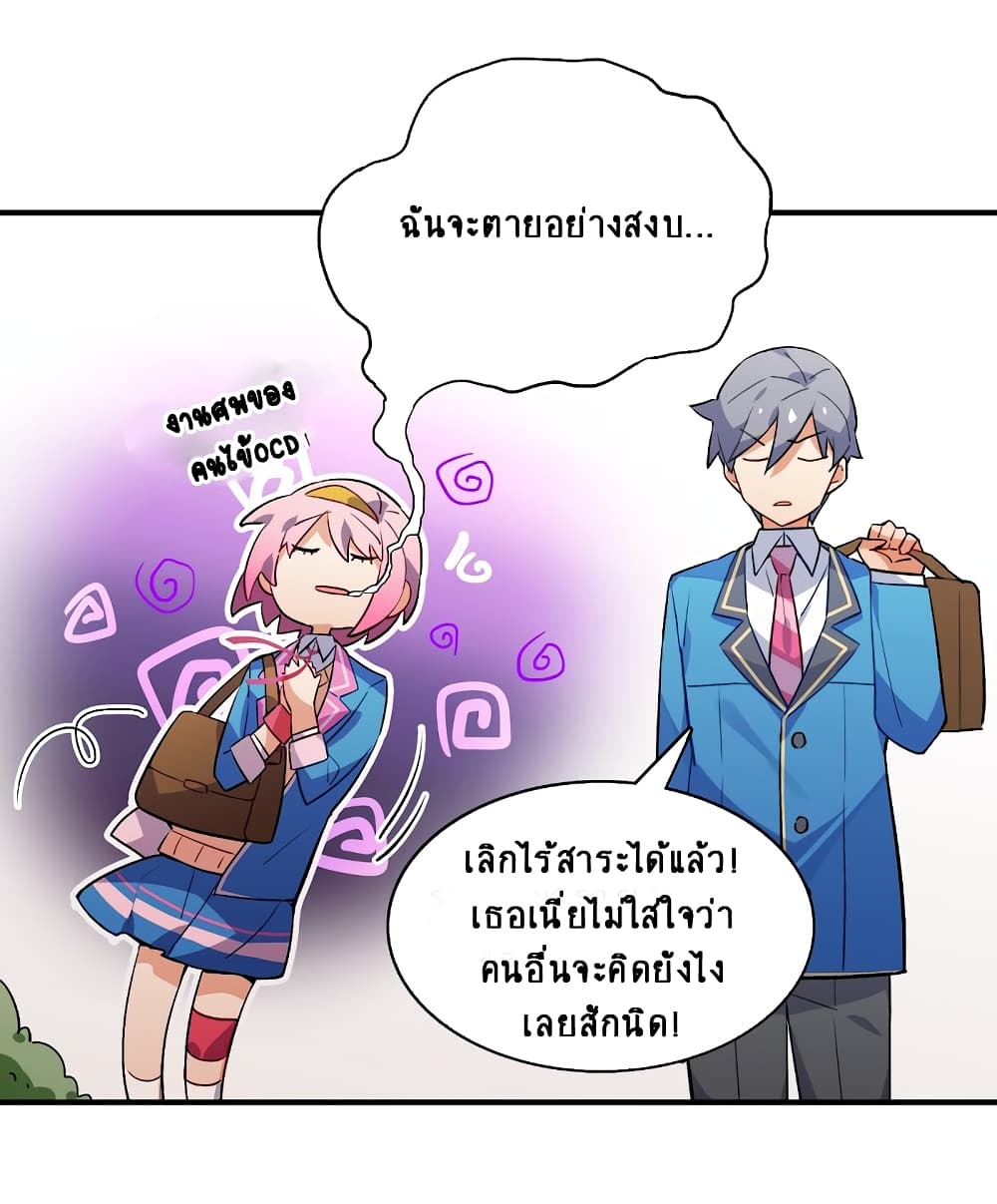 อ่านการ์ตูน I’m Just a Side Character in a Dating Simulation 20 ภาพที่ 28