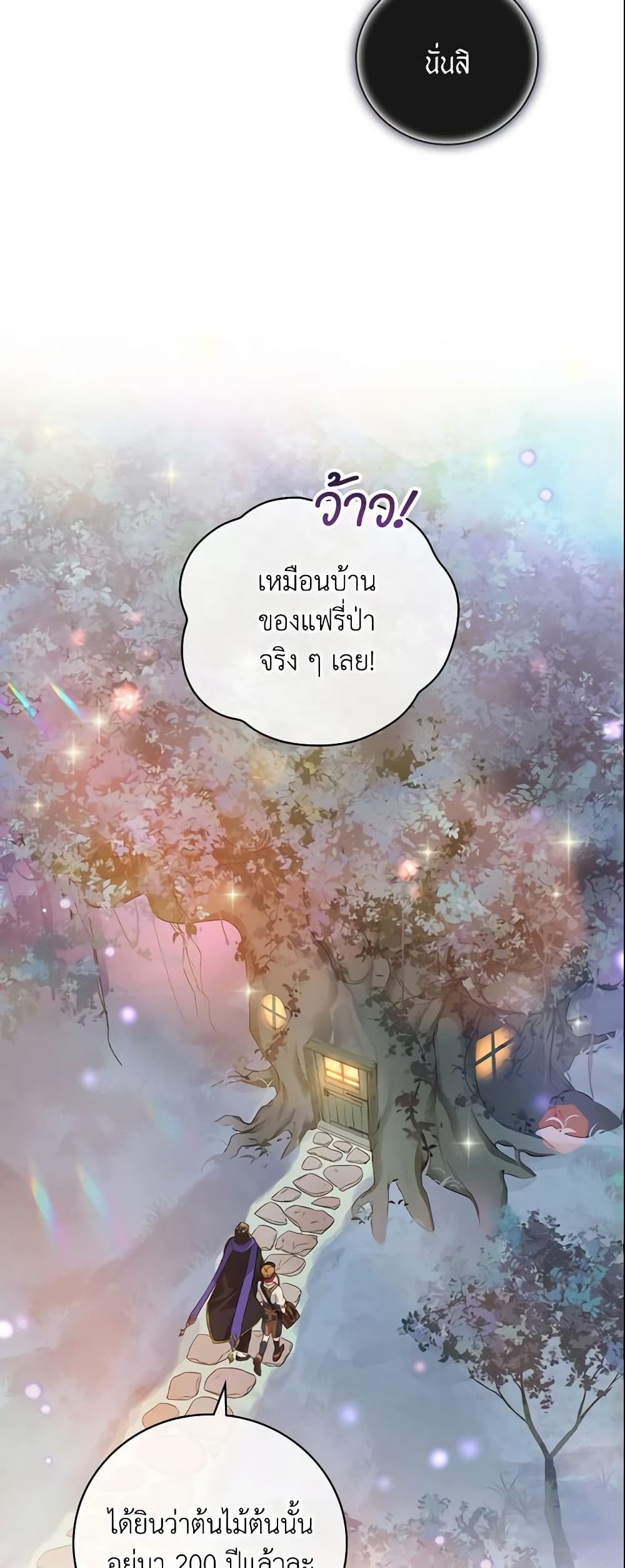 อ่านการ์ตูน Finding My Father’s Son 24 ภาพที่ 56