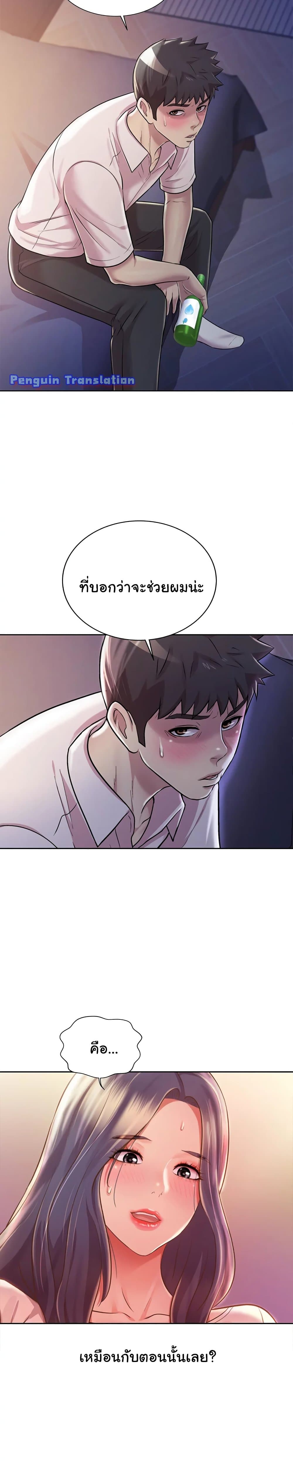 อ่านการ์ตูน Noona’s Taste 19 ภาพที่ 2