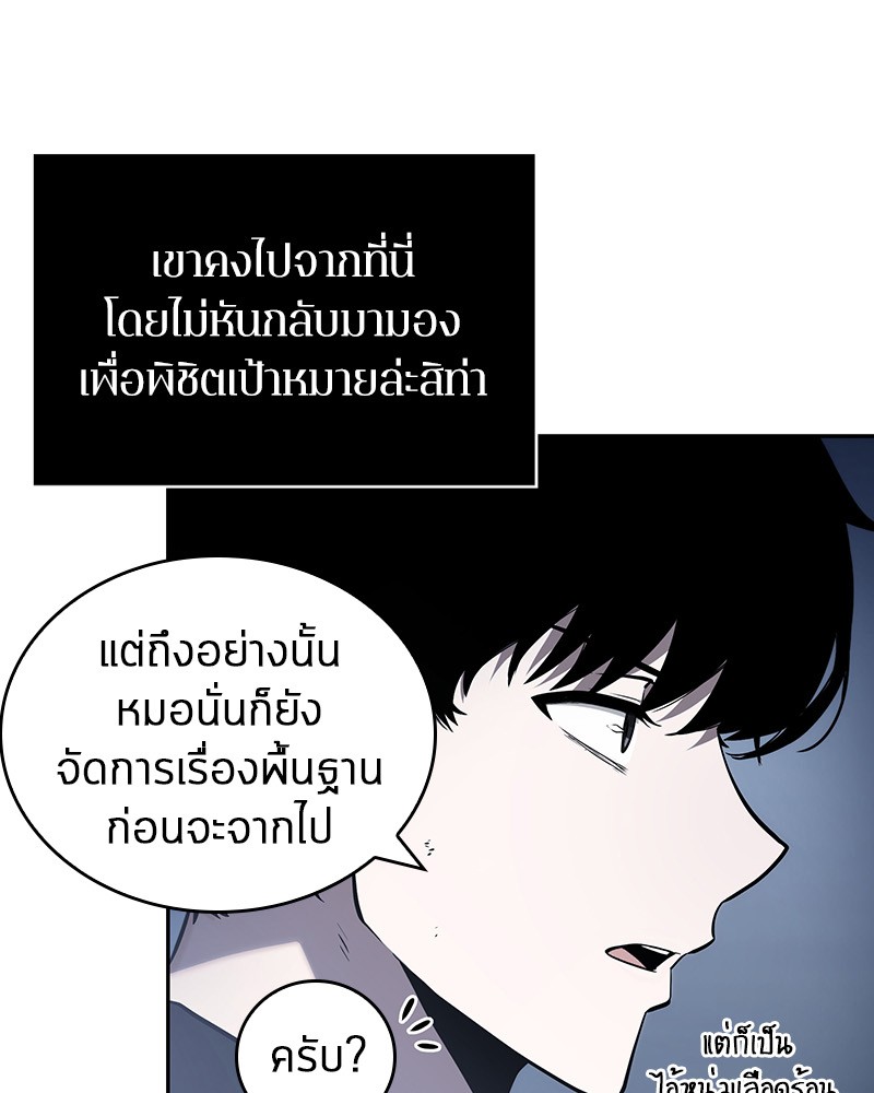 อ่านการ์ตูน Omniscient Reader 17 ภาพที่ 27