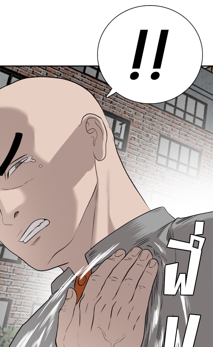 อ่านการ์ตูน Bad Guy 81 ภาพที่ 43