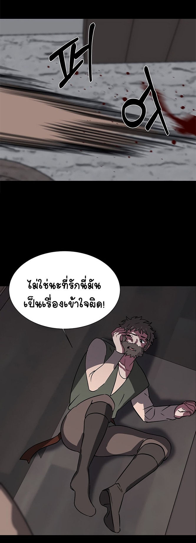 อ่านการ์ตูน Estio 55 ภาพที่ 49