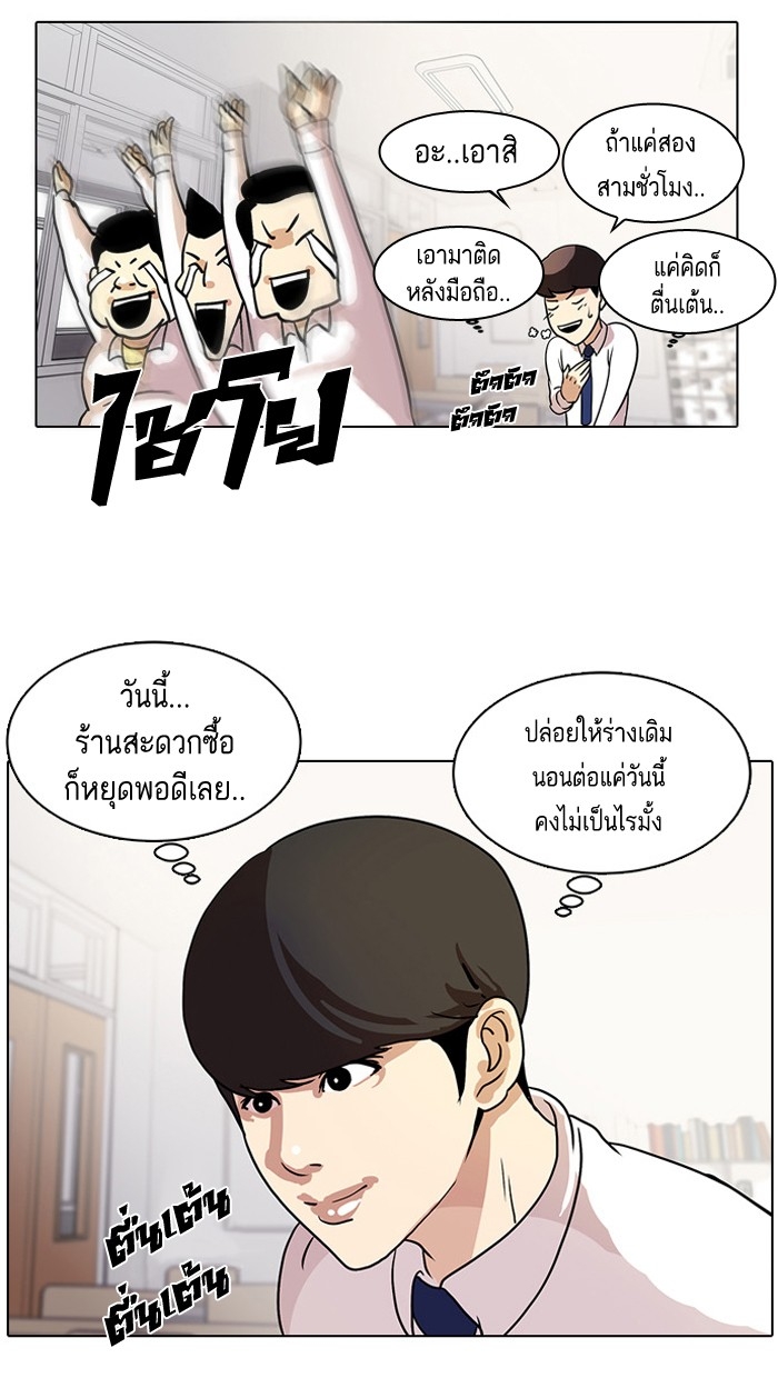 อ่านการ์ตูน Lookism 10 ภาพที่ 35