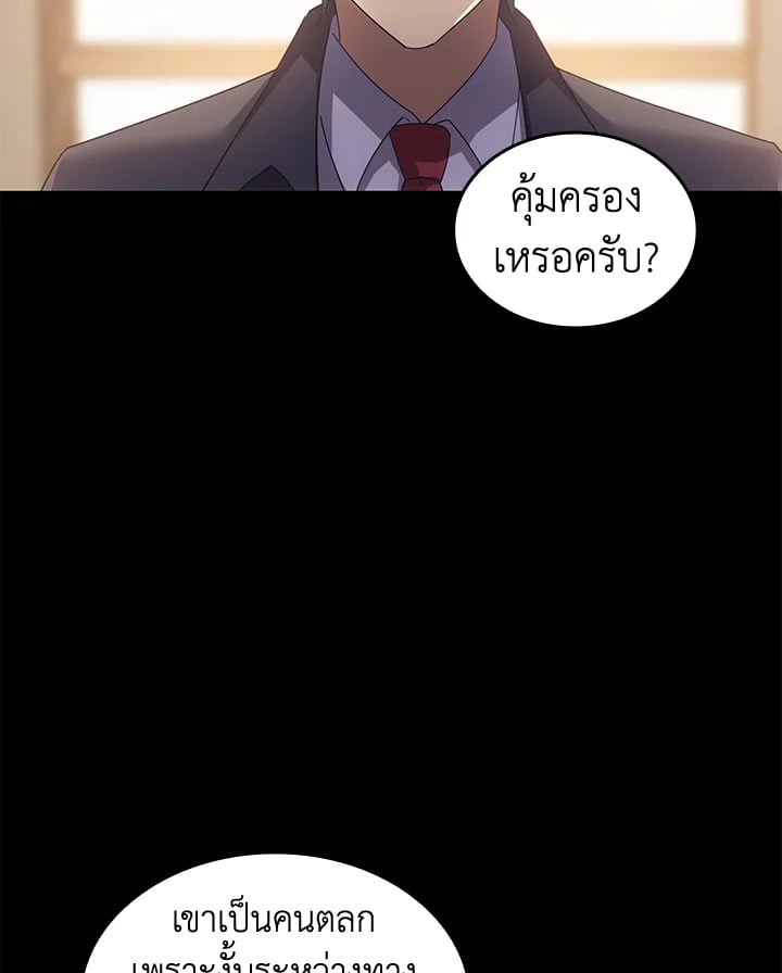 อ่านการ์ตูน My Civil Servant Life Reborn in the Strange World 62 ภาพที่ 94