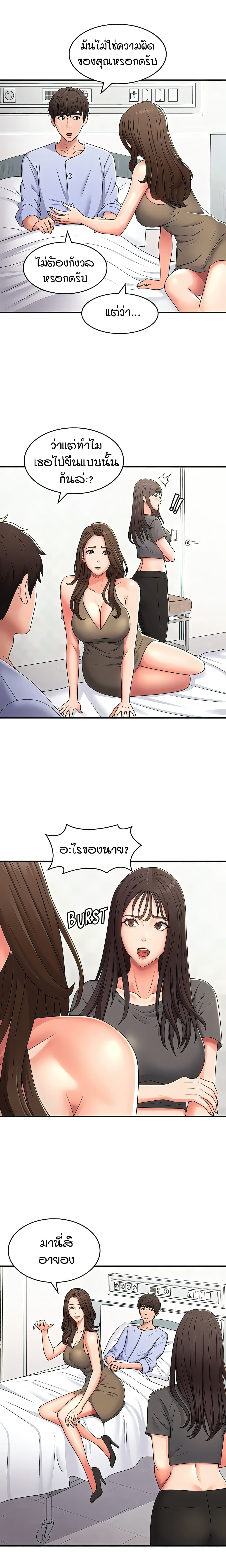 อ่านการ์ตูน Aunt Puberty 54 ภาพที่ 9