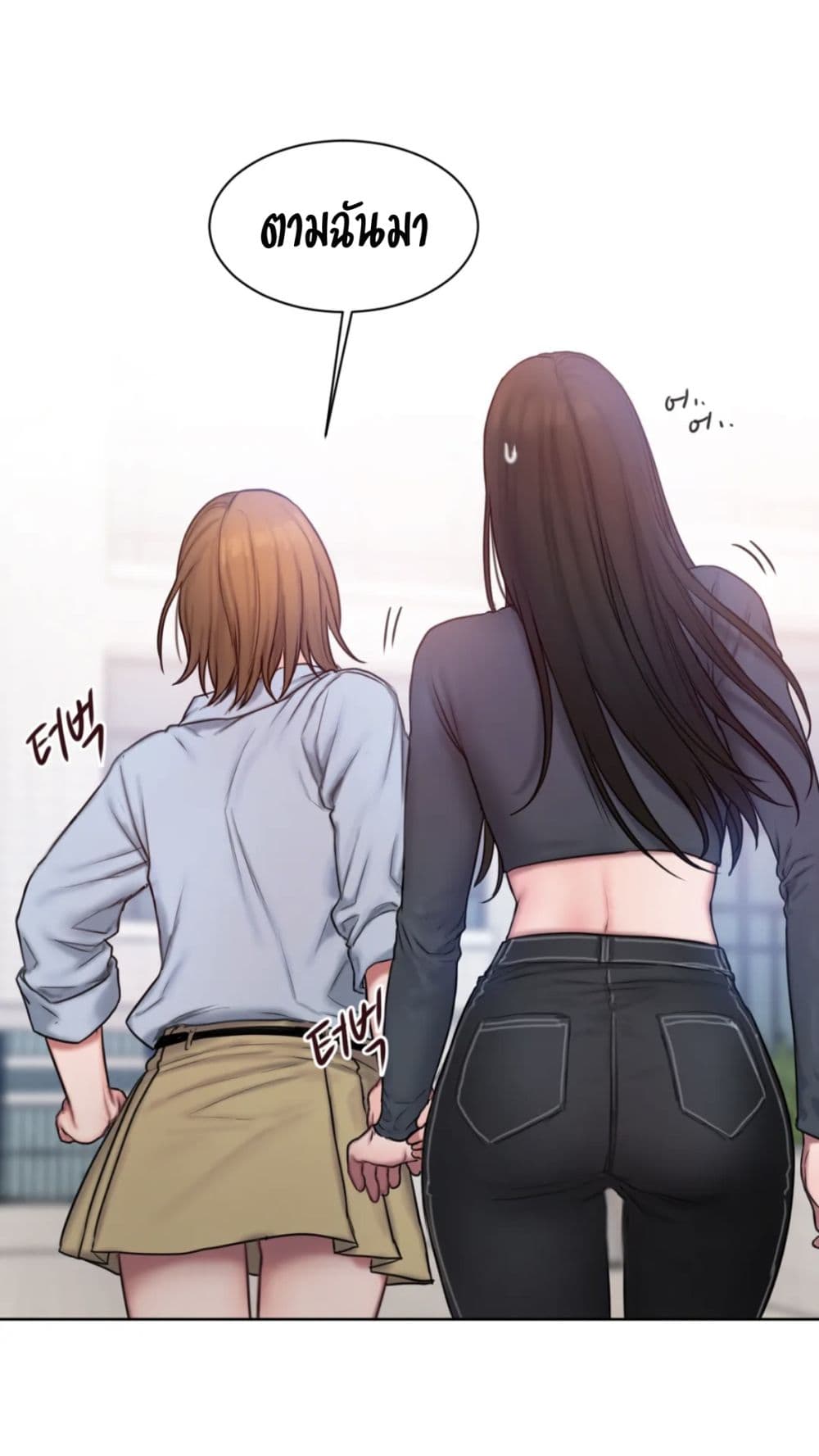 อ่านการ์ตูน Bad Thinking Dairy 10 ภาพที่ 21