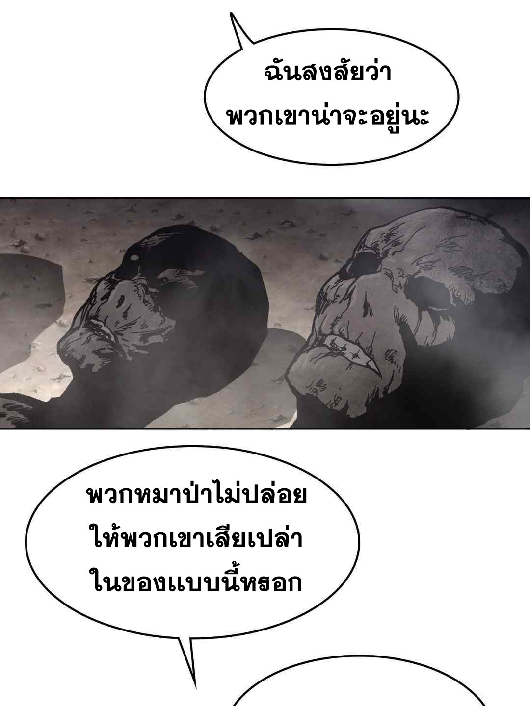 อ่านการ์ตูน Perfect Half 149 ภาพที่ 25