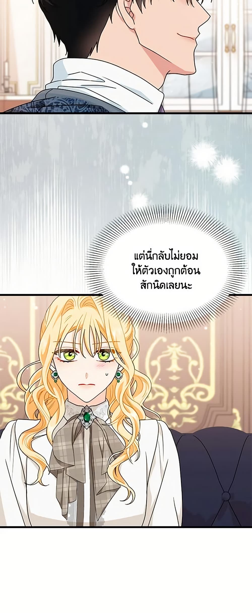 อ่านการ์ตูน I Became the Madam of the House 18 ภาพที่ 59