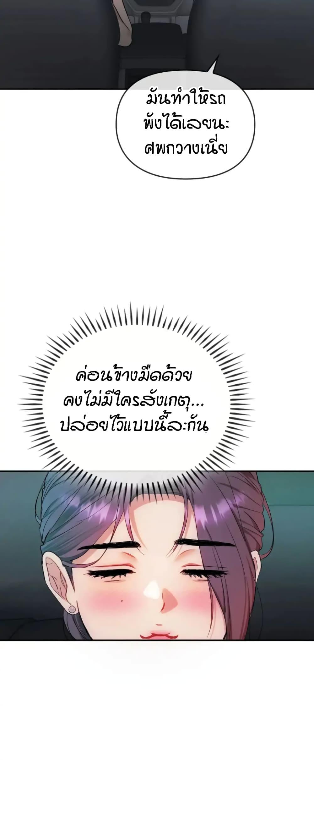 อ่านการ์ตูน Seducing Mother 35 ภาพที่ 42