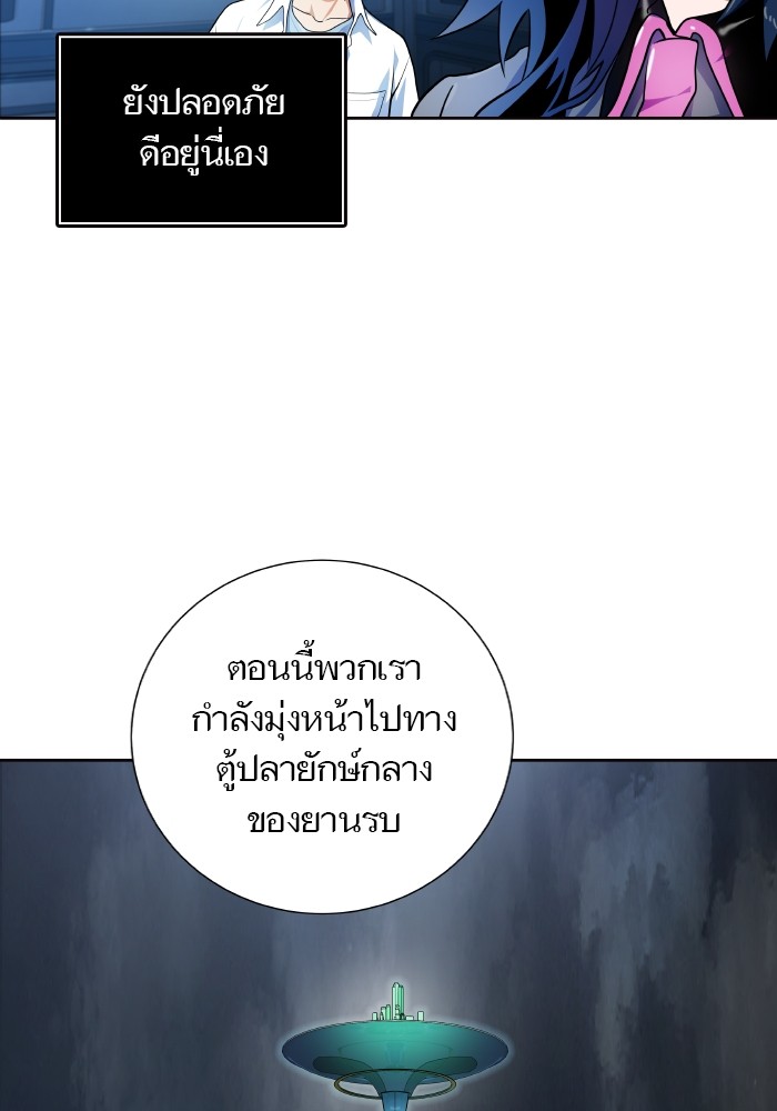 อ่านการ์ตูน Tower of God 576 ภาพที่ 22