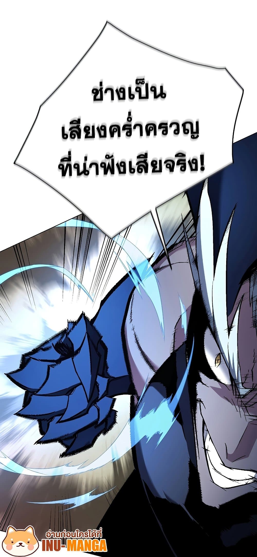 อ่านการ์ตูน Heavenly Demon Instructor 103 ภาพที่ 14