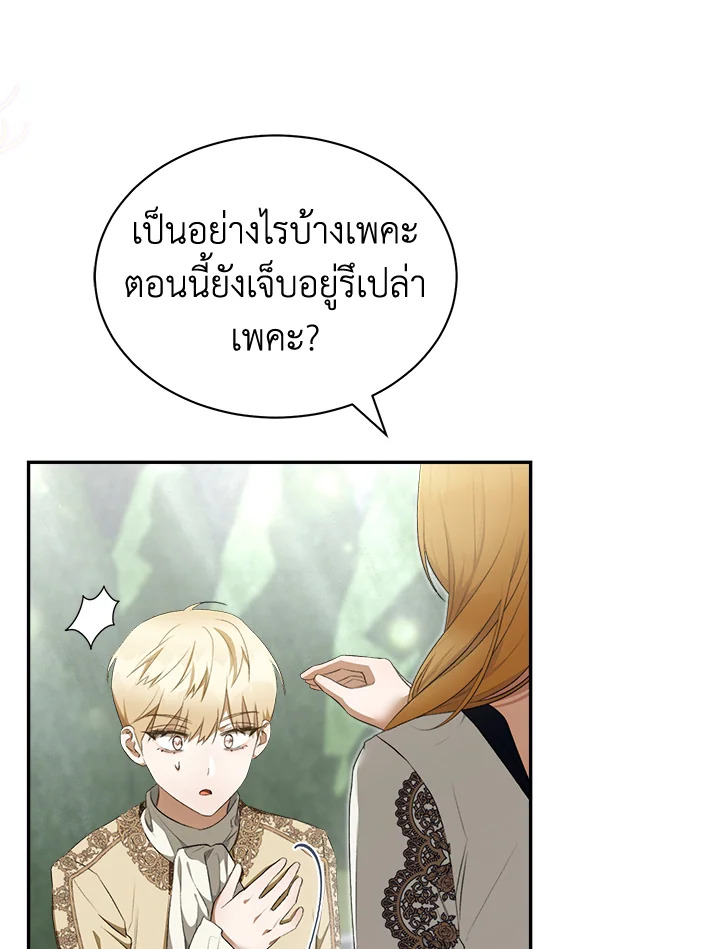 อ่านการ์ตูน How To Be Satisfied With The Devil 19 ภาพที่ 103