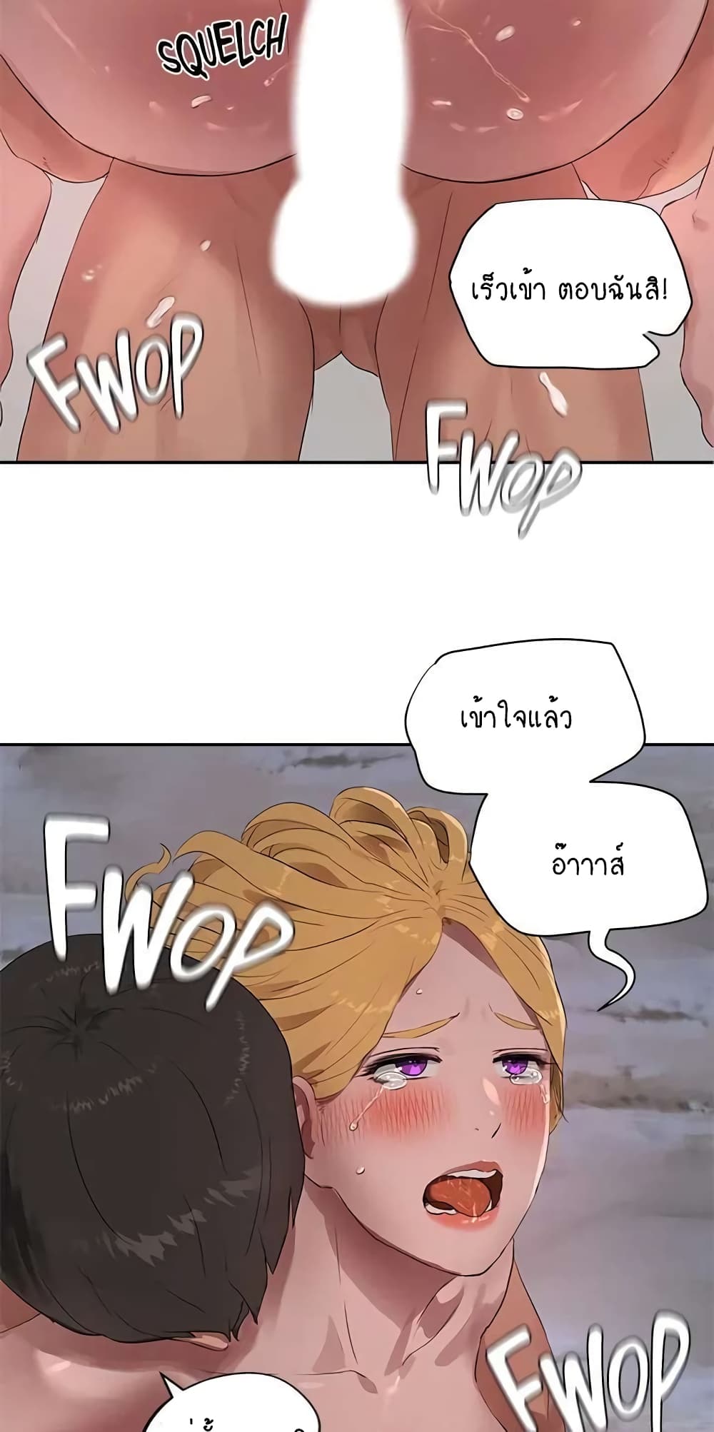 อ่านการ์ตูน In the Summer 39 ภาพที่ 36