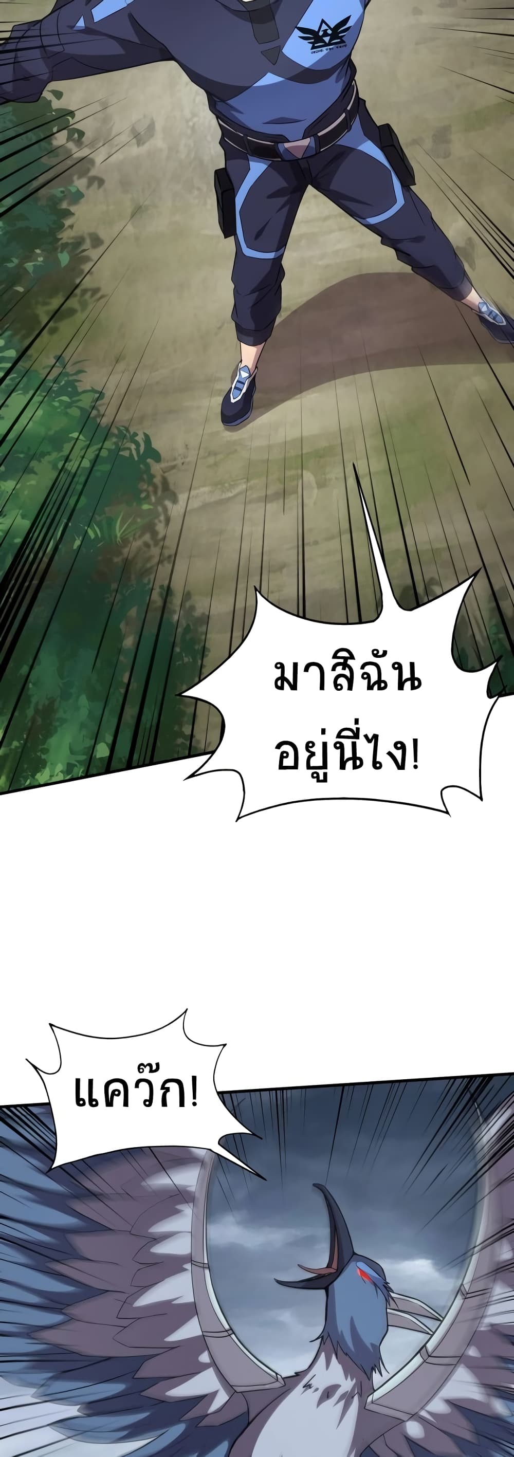 อ่านการ์ตูน Taming Spiritual Pets: My Spiritual Pet is a Female Zombie 10 ภาพที่ 8