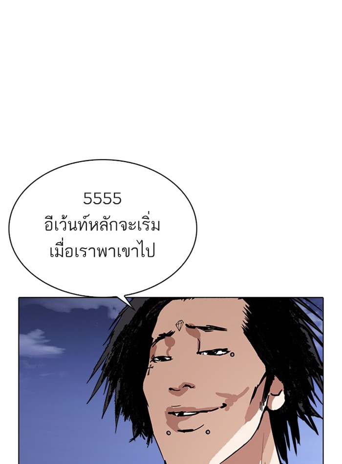 อ่านการ์ตูน Lookism 273 ภาพที่ 84