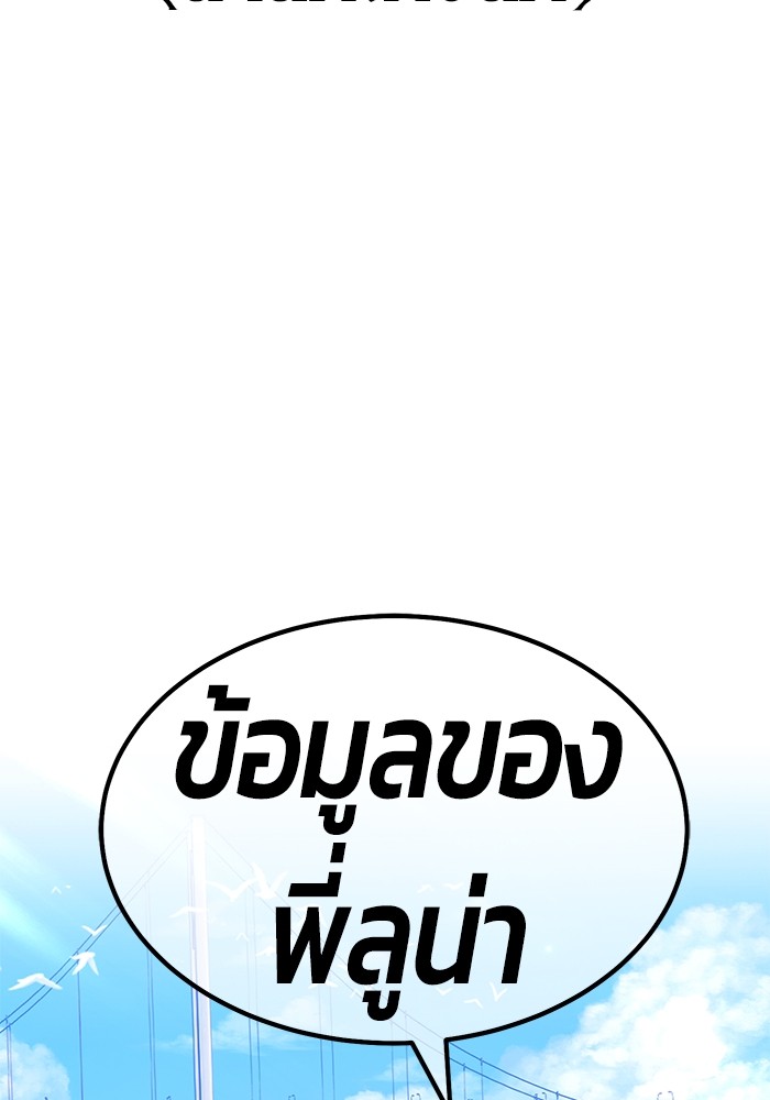 อ่านการ์ตูน +99 Wooden Stick 84 (2) ภาพที่ 12