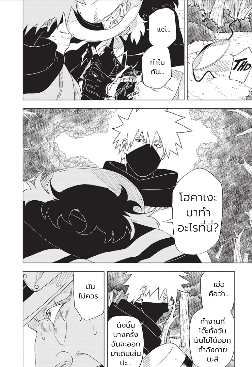 อ่านการ์ตูน Naruto: Konoha’s Story The Steam Ninja Scrolls: The Manga 1 ภาพที่ 36