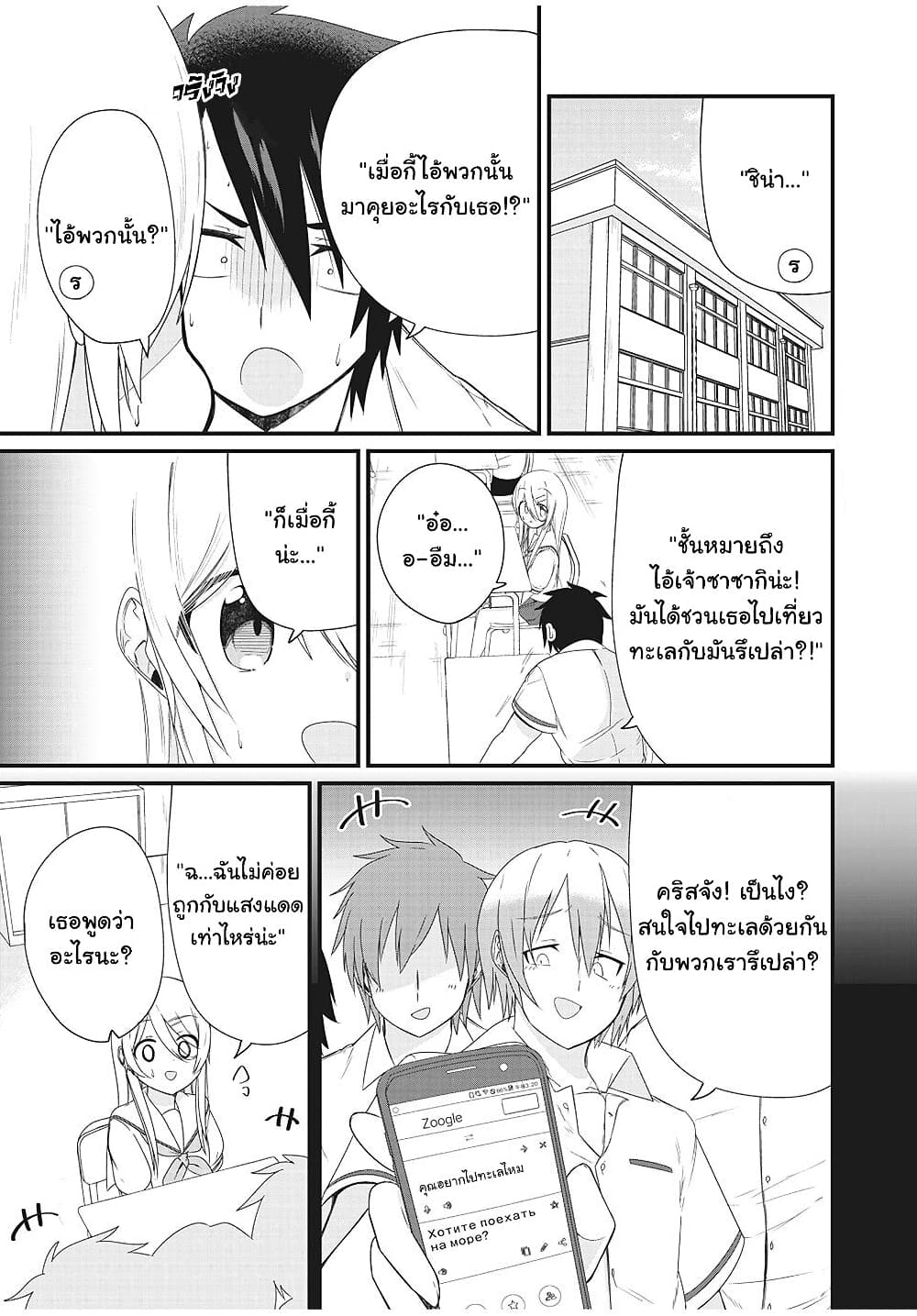 อ่านการ์ตูน Russian Transfer Student Who Can’t Speak Japanese 5 ภาพที่ 2