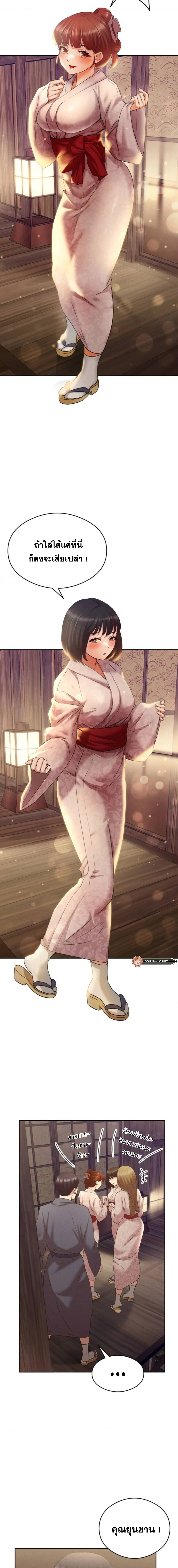 อ่านการ์ตูน Shall We Go To The Ryokan Together? 1 ภาพที่ 26