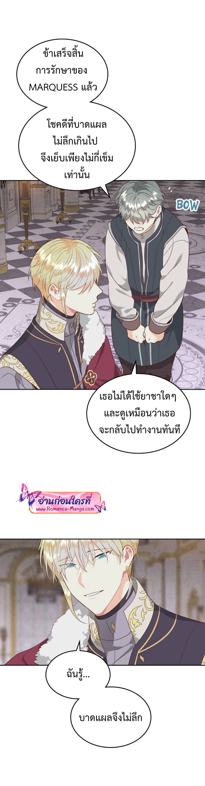 อ่านการ์ตูน The Knight and Her Emperor 137 ภาพที่ 15