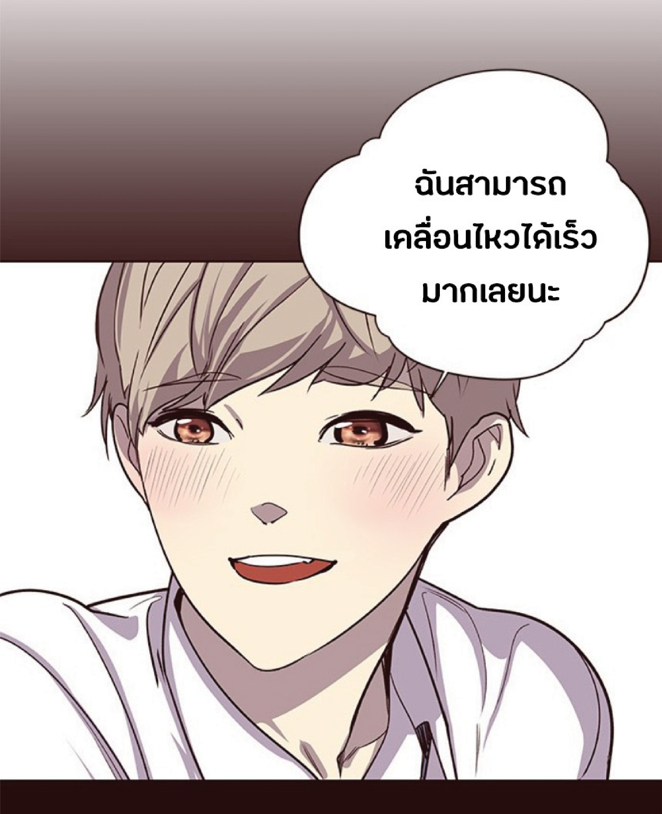 อ่านการ์ตูน Eleceed 73 ภาพที่ 77