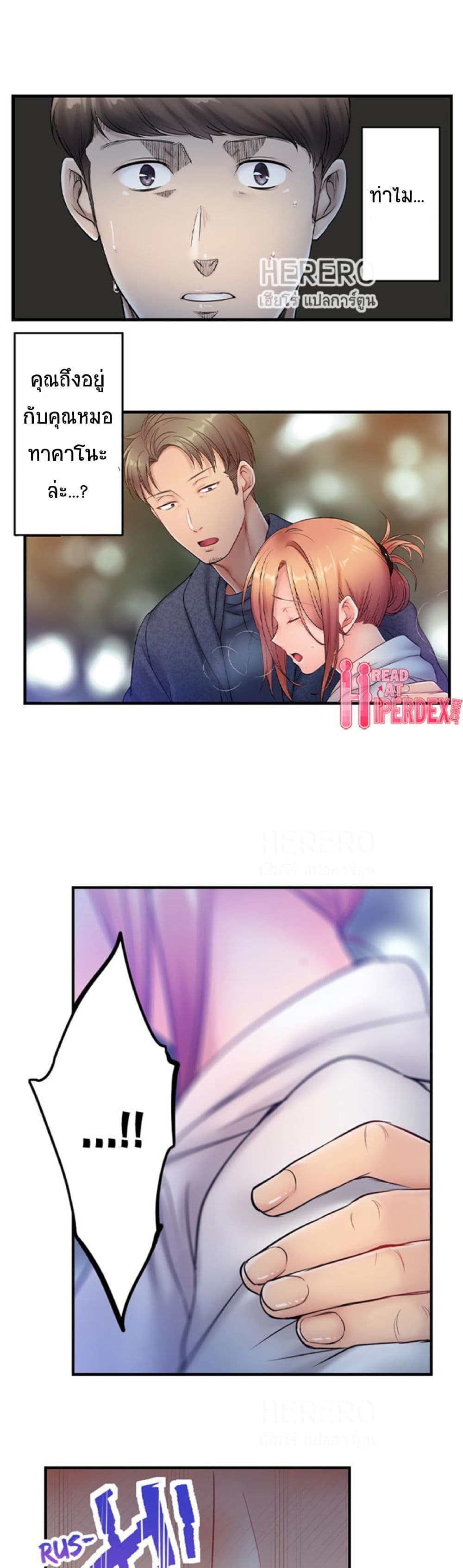 อ่านการ์ตูน I Can’t Resist His Massage! Cheating in Front of My Husband’s Eyes 82 ภาพที่ 2