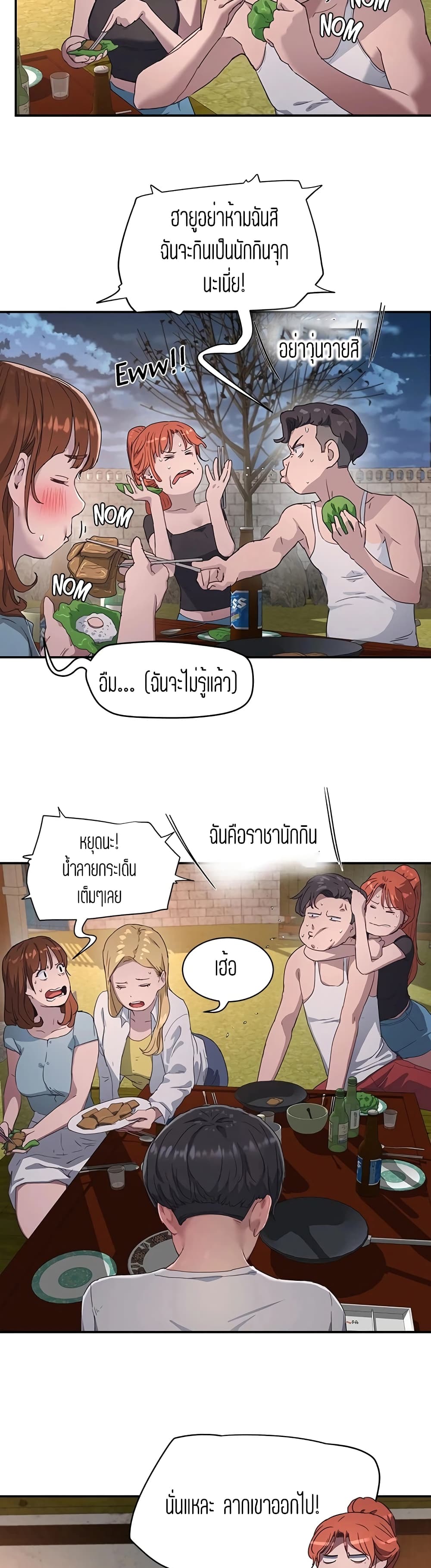 อ่านการ์ตูน In the Summer 31 ภาพที่ 23