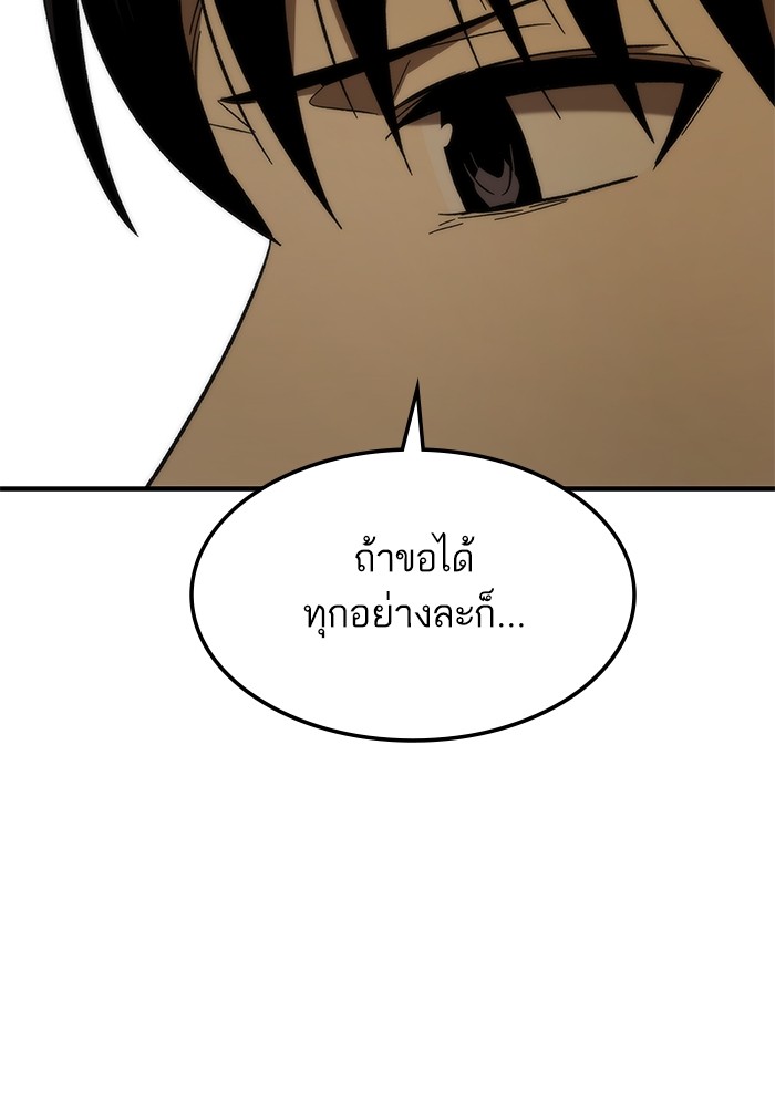 อ่านการ์ตูน Ultra Alter 68 ภาพที่ 32