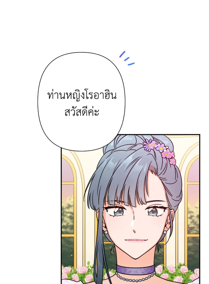 อ่านการ์ตูน Lady Baby 97 ภาพที่ 49